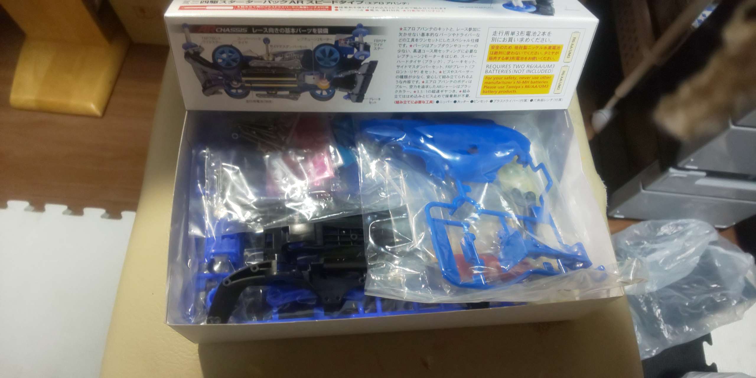 1/32 ミニ四駆REVシリーズ No.6 ミニ四駆スターターパック ARスピード
