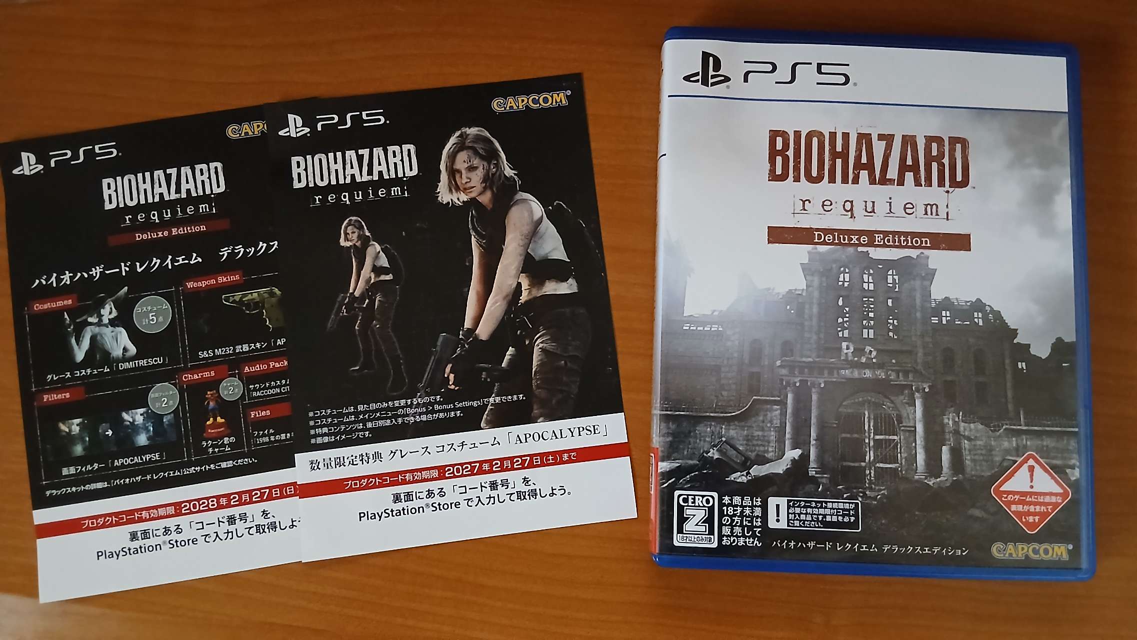 封入特典付】【PS5】バイオハザード レクイエム デラックス 