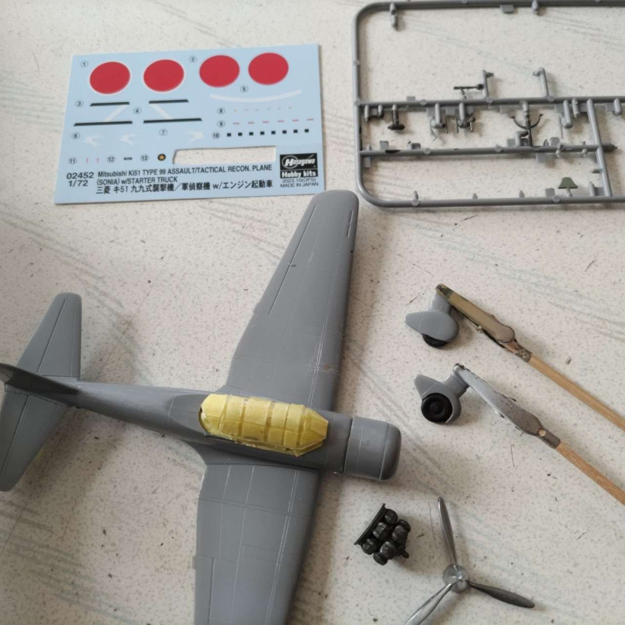 1/72 三菱 キ51 九九式襲撃機/軍偵察機 w/エンジン起動車【02452  