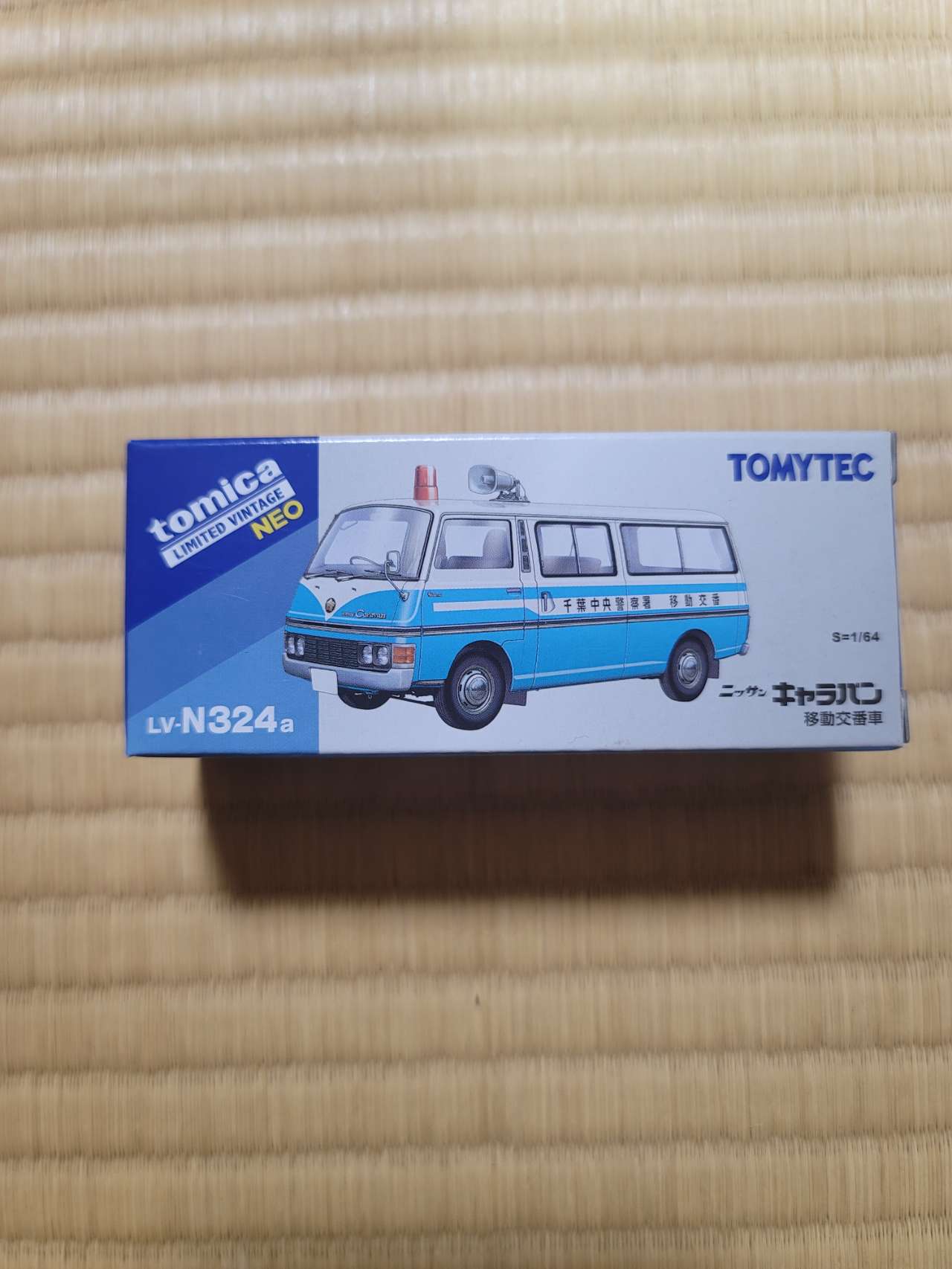 1/64 LV-N324a 日産 キャラバン 移動交番車【331094】 | トミー