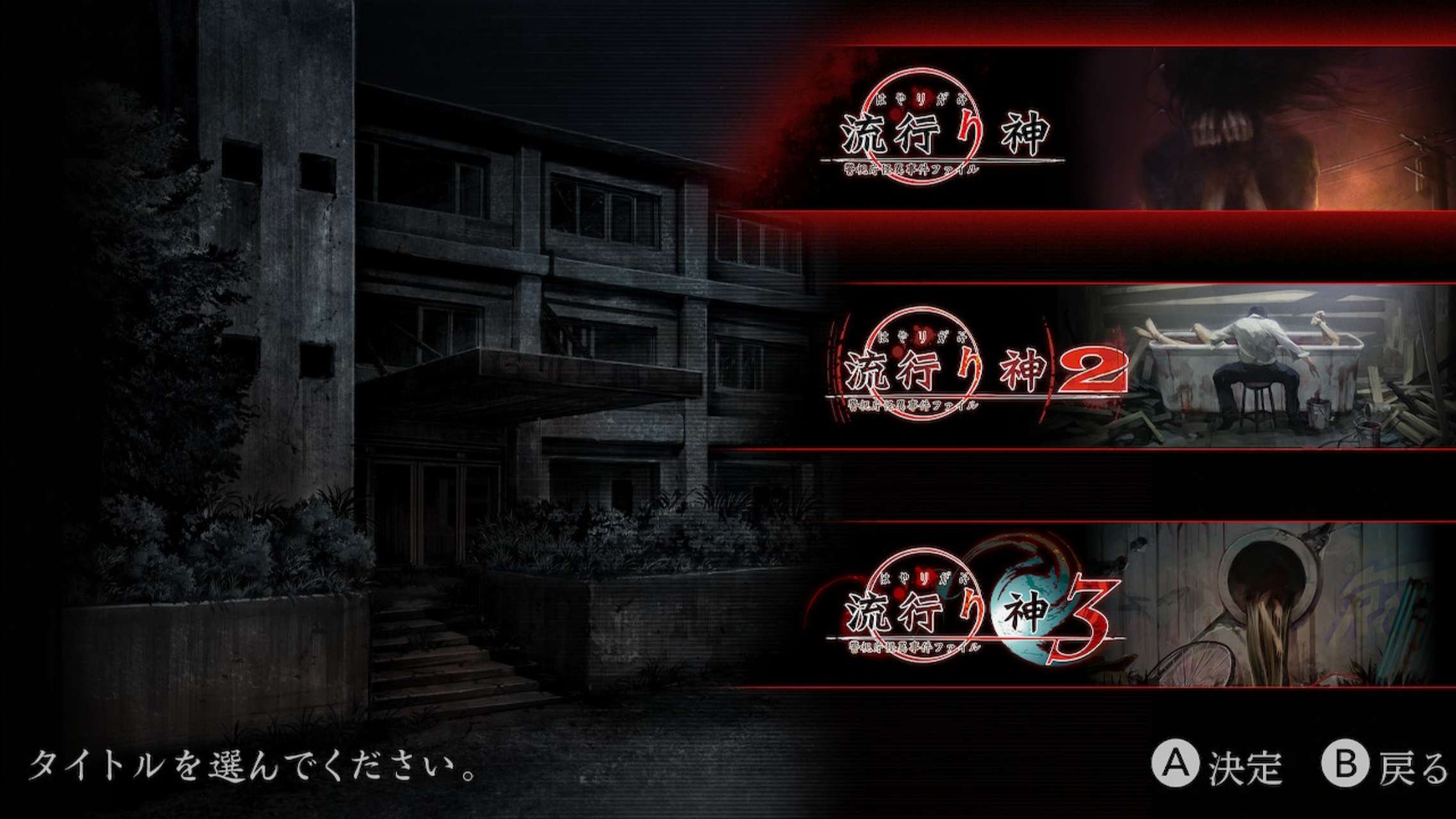 Switch】コープスパーティー TETRALOGY PACK 通常版 | MAGES