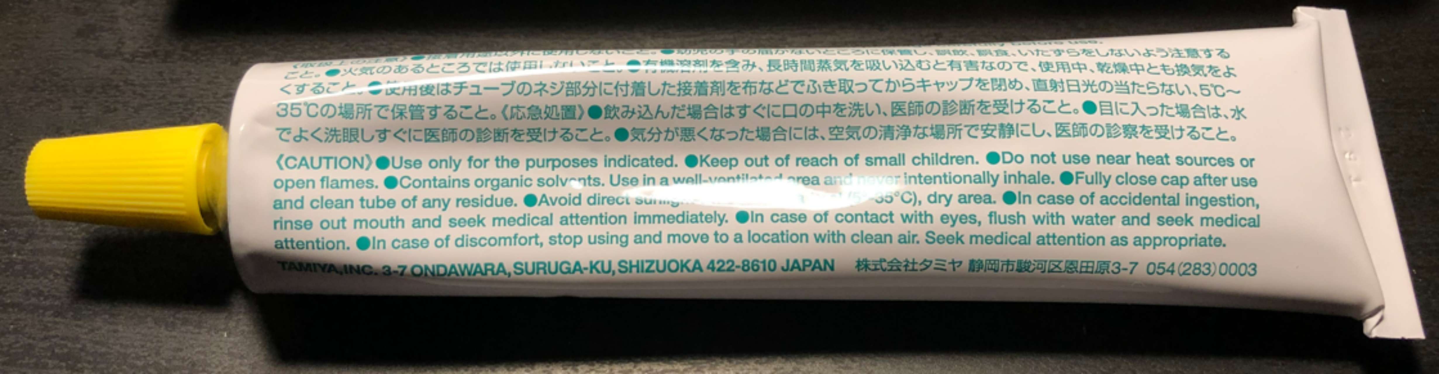 RCポリカボディ補強用接着剤【87190】 | タミヤ | T 87190 RC