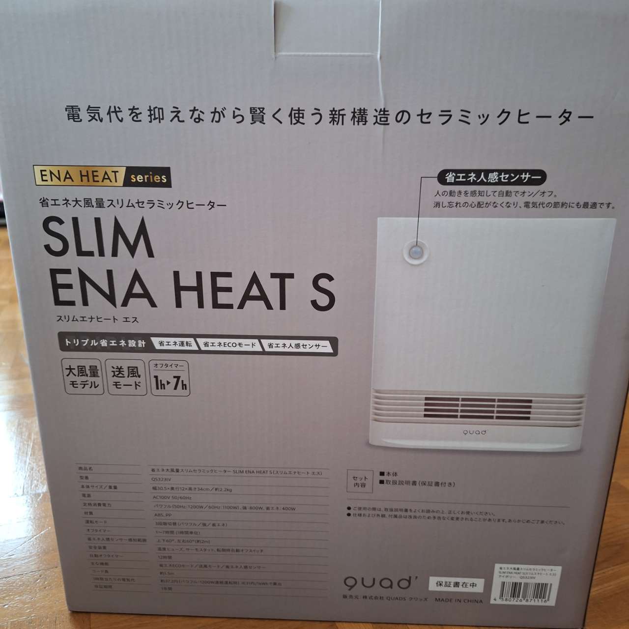 省エネ大風量スリムセラミックヒーター 省エネ大風量スリムセラミックヒーター 通販【ニッセン】