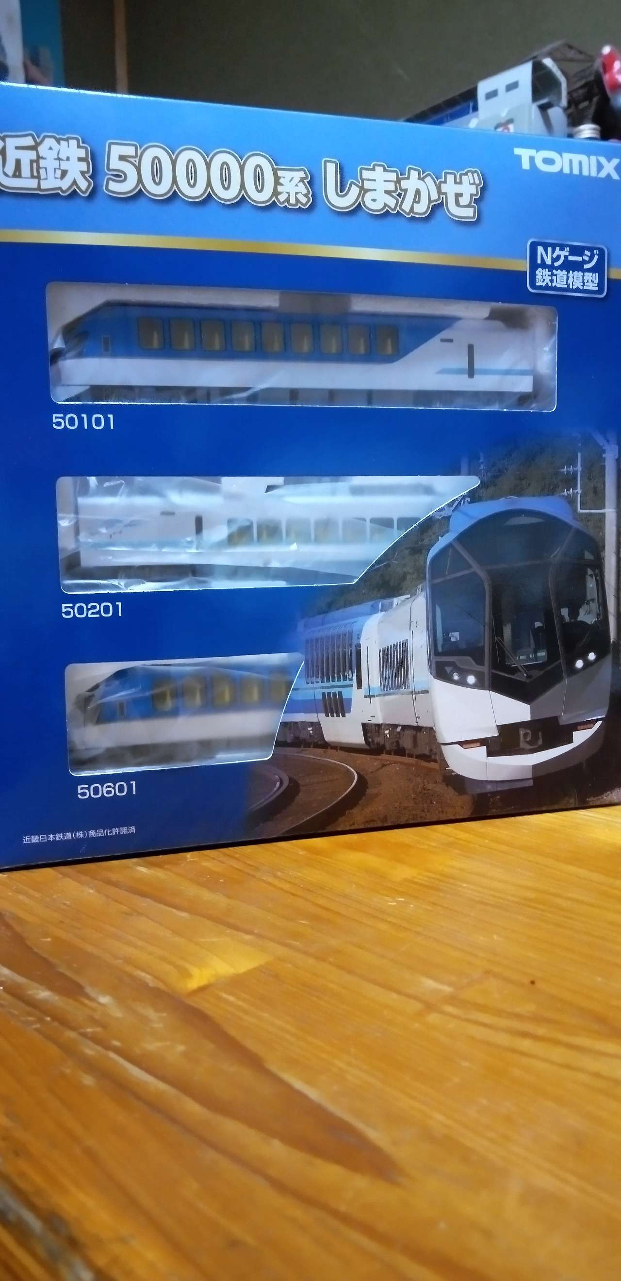 N) 98461 近畿日本鉄道 50000系（しまかぜ）基本セット（3両