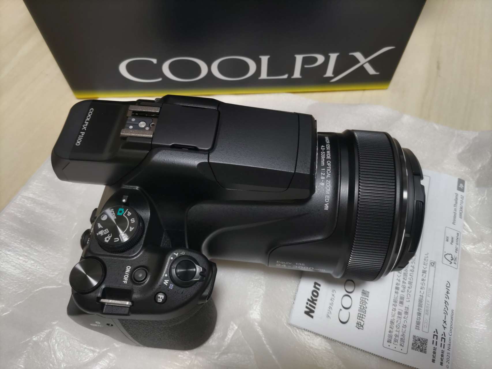 デジタルカメラ「COOLPIX P1100」 | ニコン | P1100(ニコン