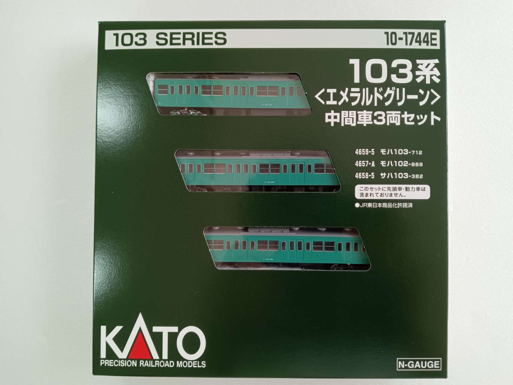 再生産】(N) 10-1744E 103系＜エメラルドグリーン＞中間車3両セット