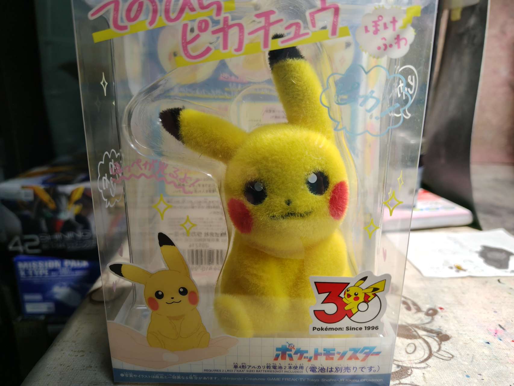 てのひらピカチュウ ぽけふわ | タカラトミー | テノヒラピカチュウ