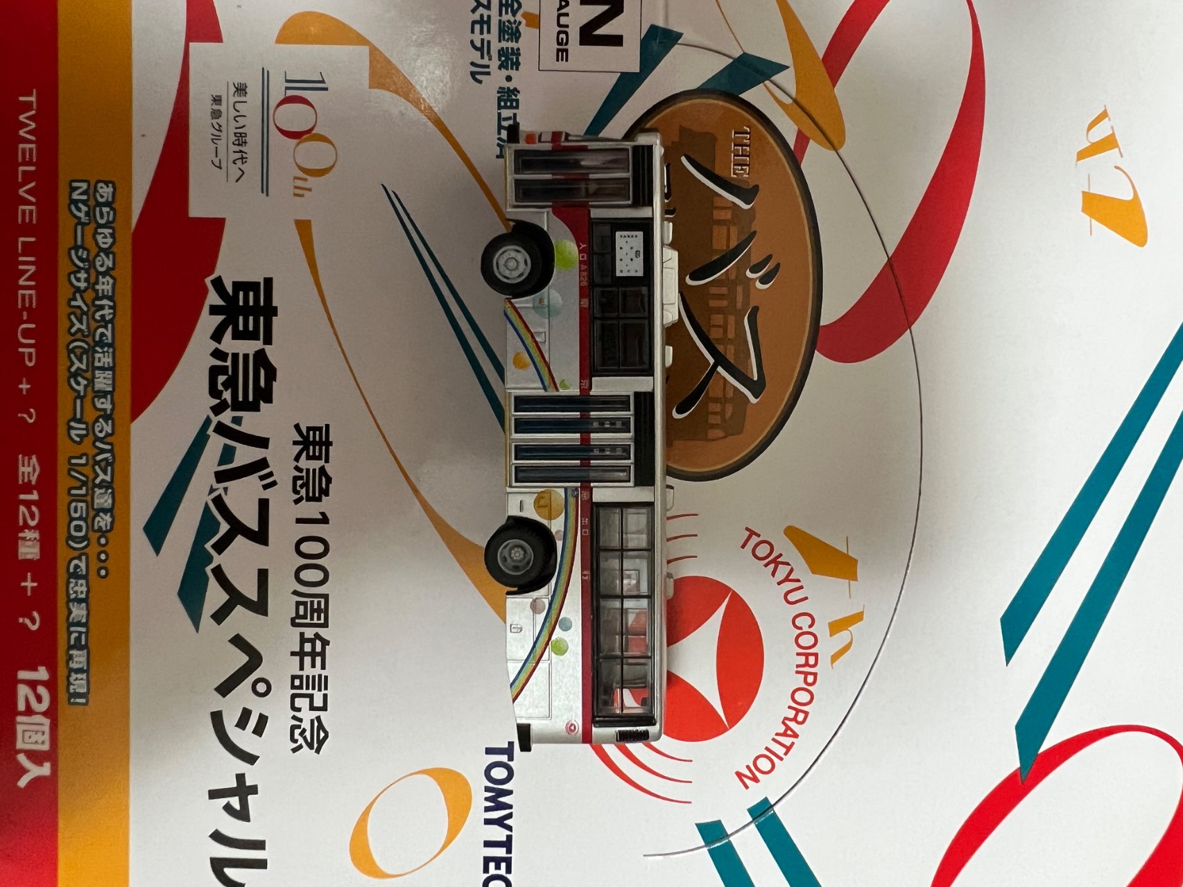 N) ザ・バスコレクション 東急100周年記念 東急バススペシャル
