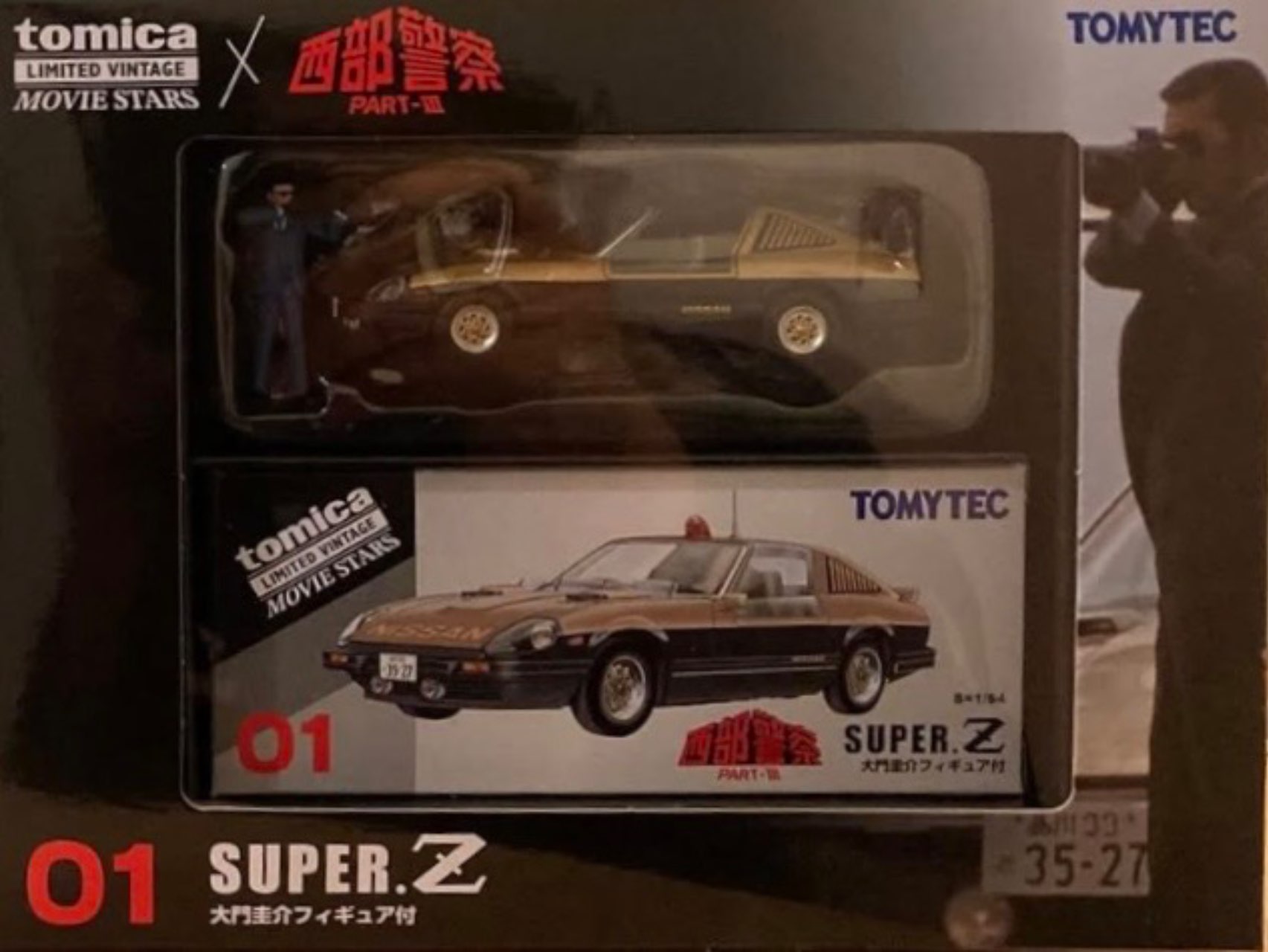 1/64 LV-N ムービースターズ01 西部警察 スーパーZ 大門圭介フィギュア