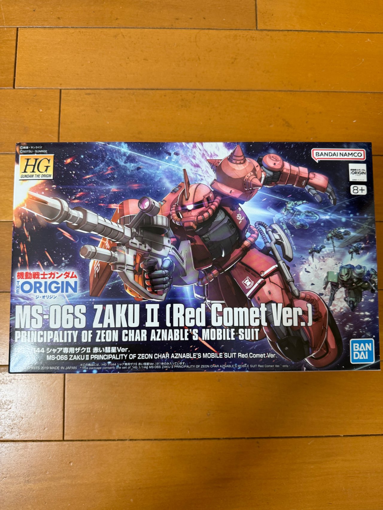 1/144 HG シャア専用ザクII 赤い彗星Ver.(機動戦士ガンダム THE ORIGIN
