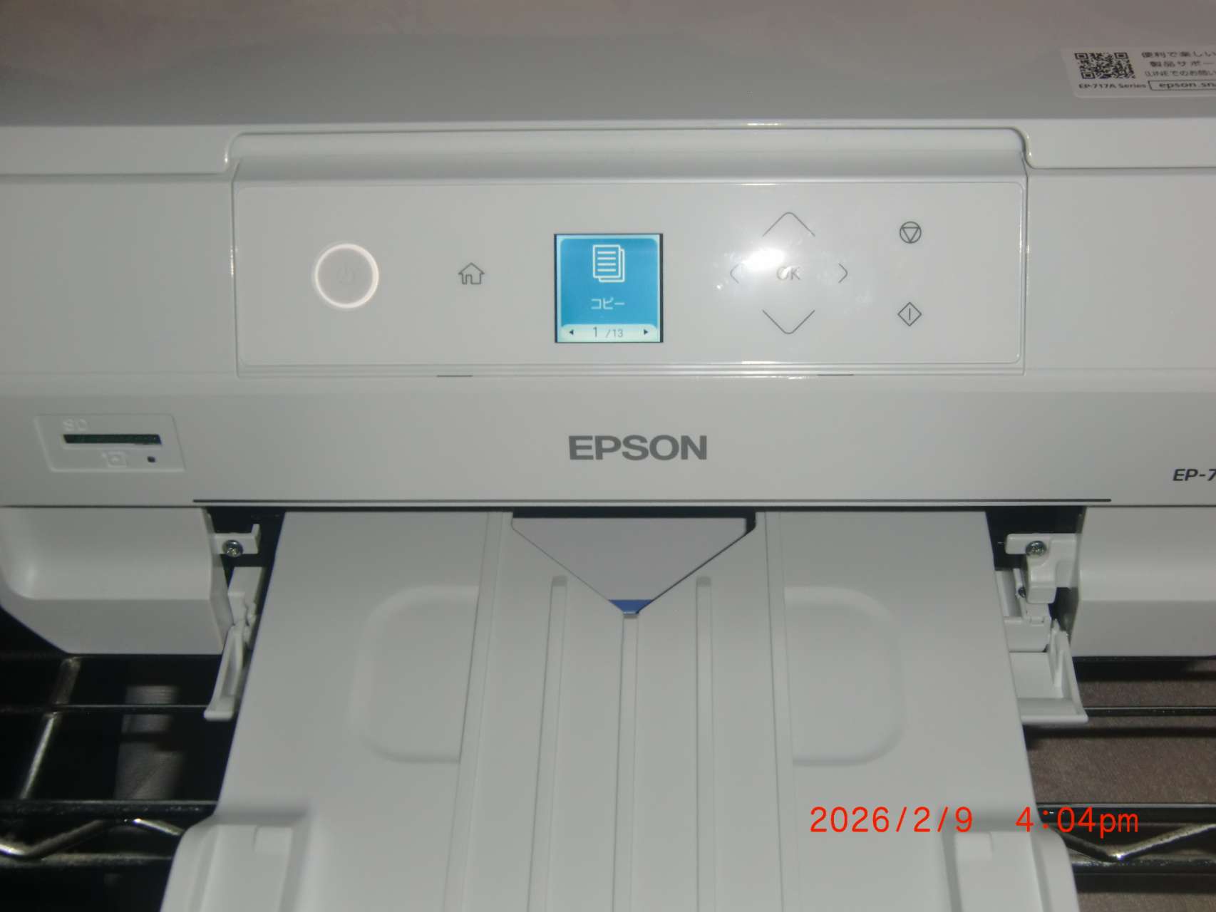 A4カラーインクジェットプリンター複合機 | エプソン | EP-717A