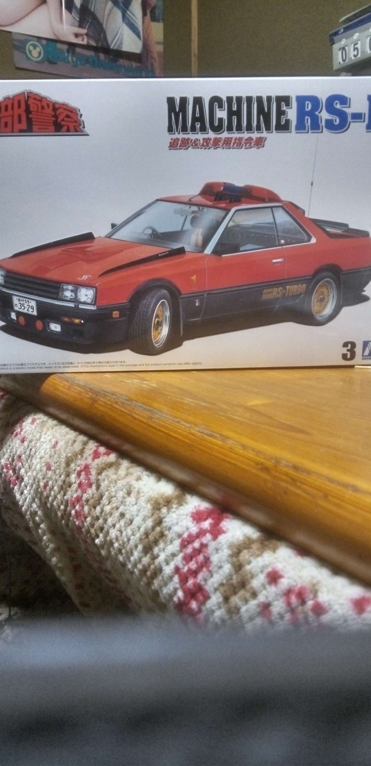 1/24 西部警察 No.3 マシンRS-1【67673】 | アオシマ | ABK セイブ