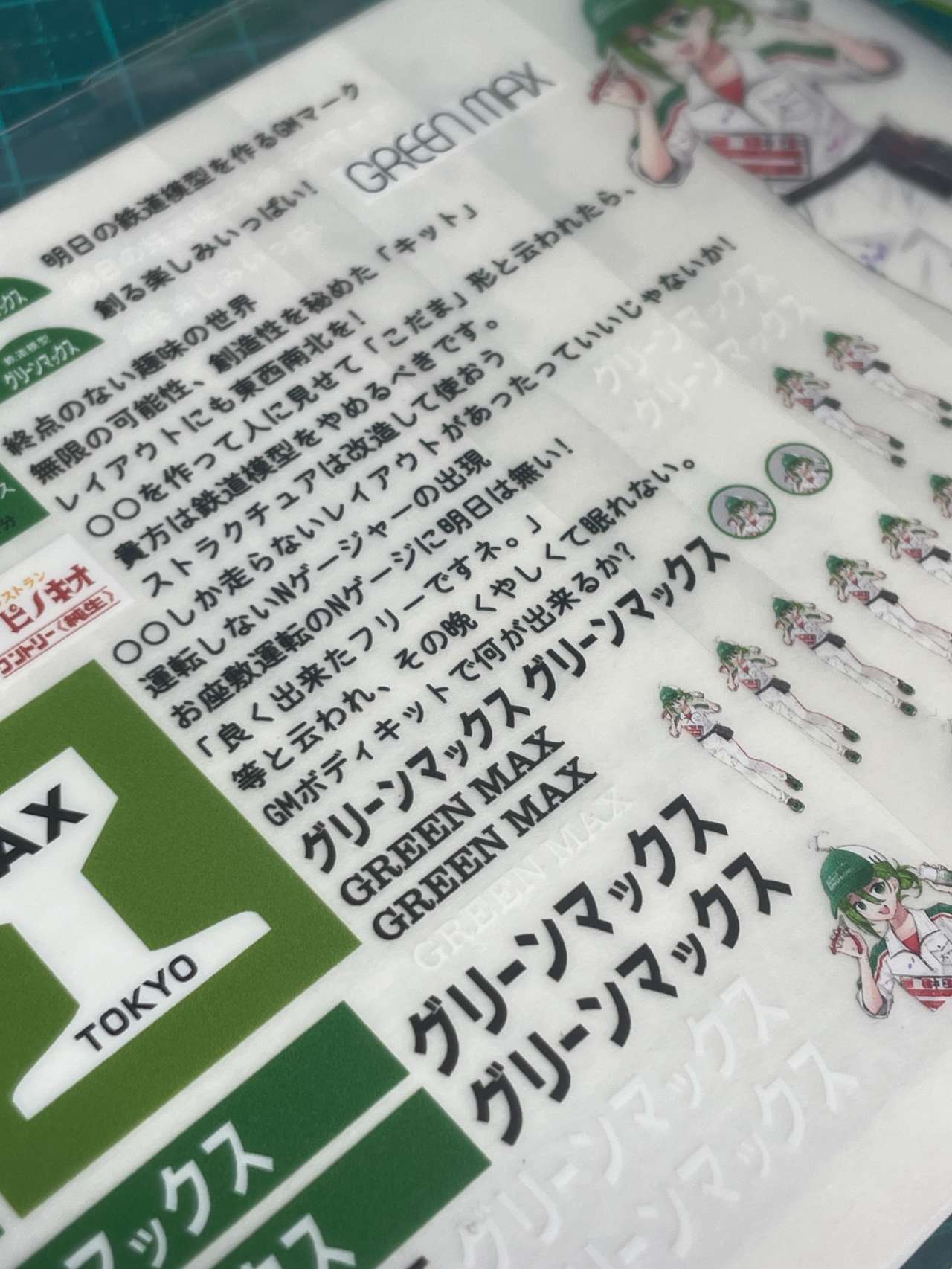N) GM-052 グリーンマックス創業50周年記念ステッカー | グリーン