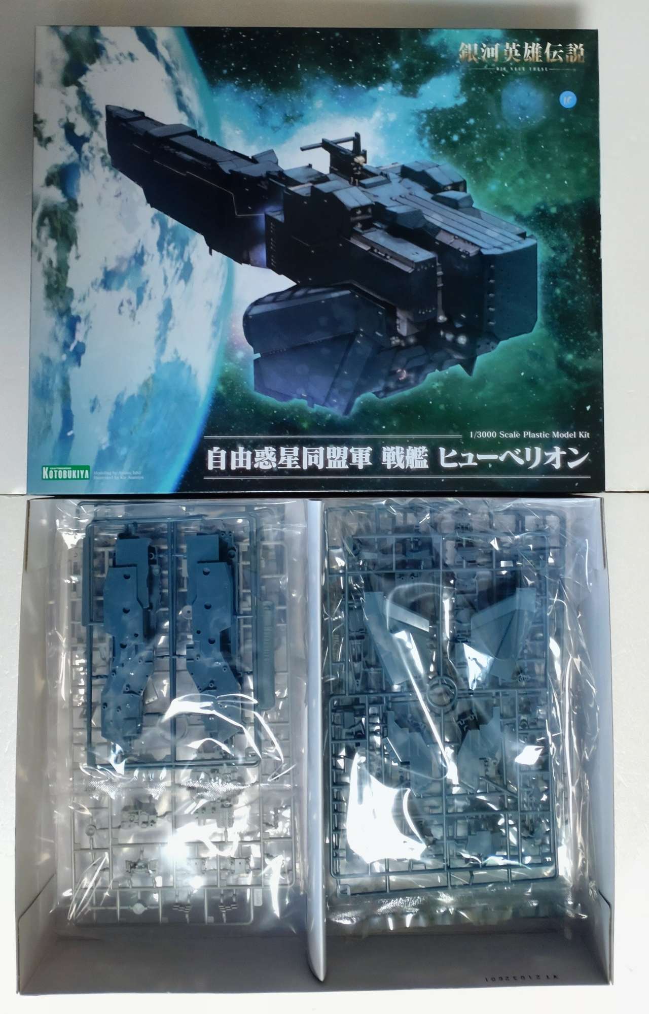 1/3000 自由惑星同盟軍 戦艦 ヒューベリオン（銀河英雄伝説 Die Neue