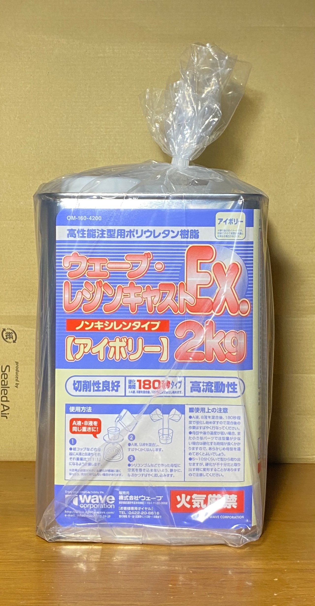 ウェーブ レジンキャストEx.2kg アイボリー 180秒　7セット 61TXalyUafL._AC_SY200_QL15_.jpg