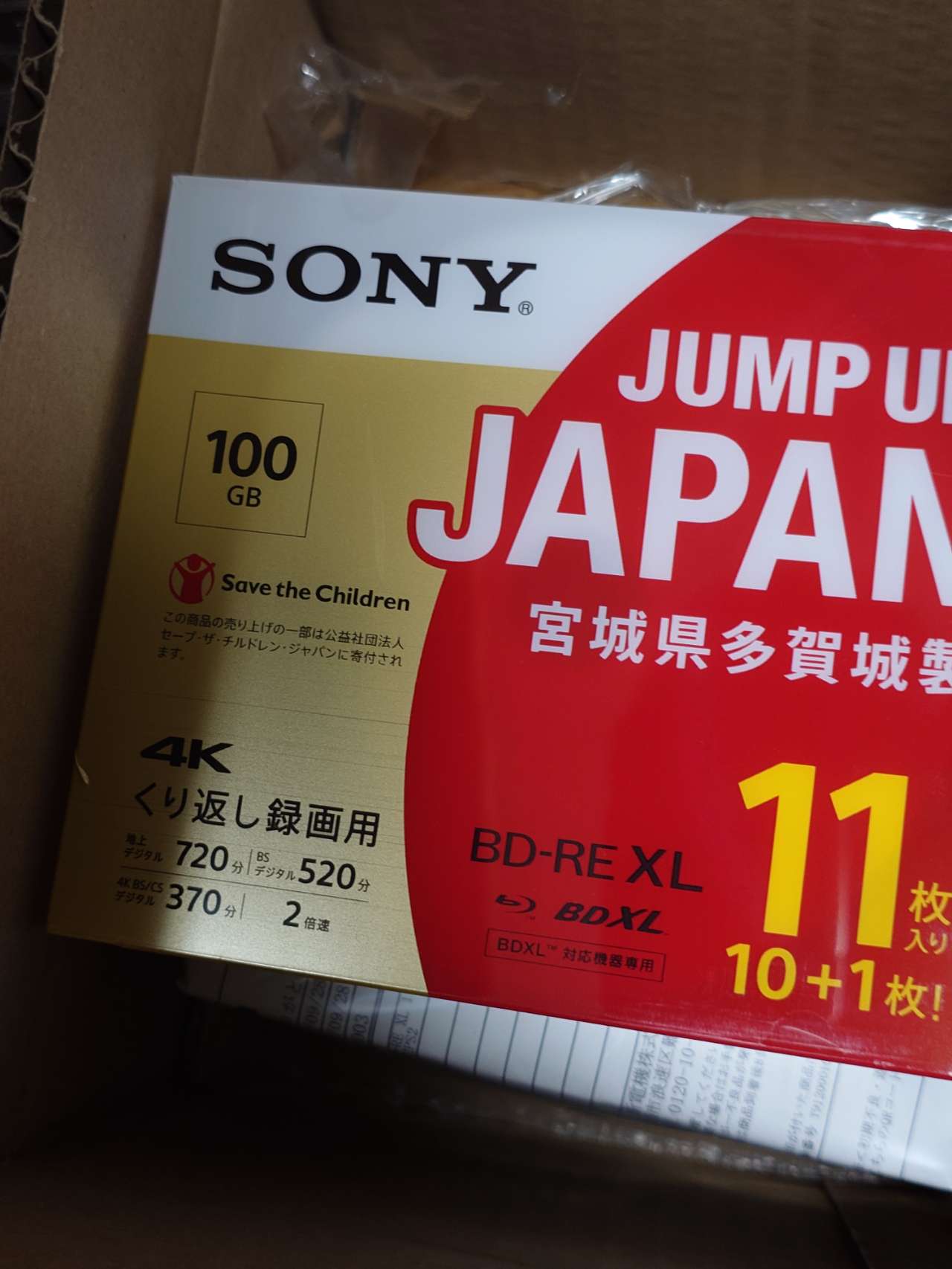 ソニー ブルーレイディスク BD-RE XL 100GB 20枚入×２セット SONY ソニー 日本製 ブルーレイディスク BD-RE XL 100GB (1枚あたり地