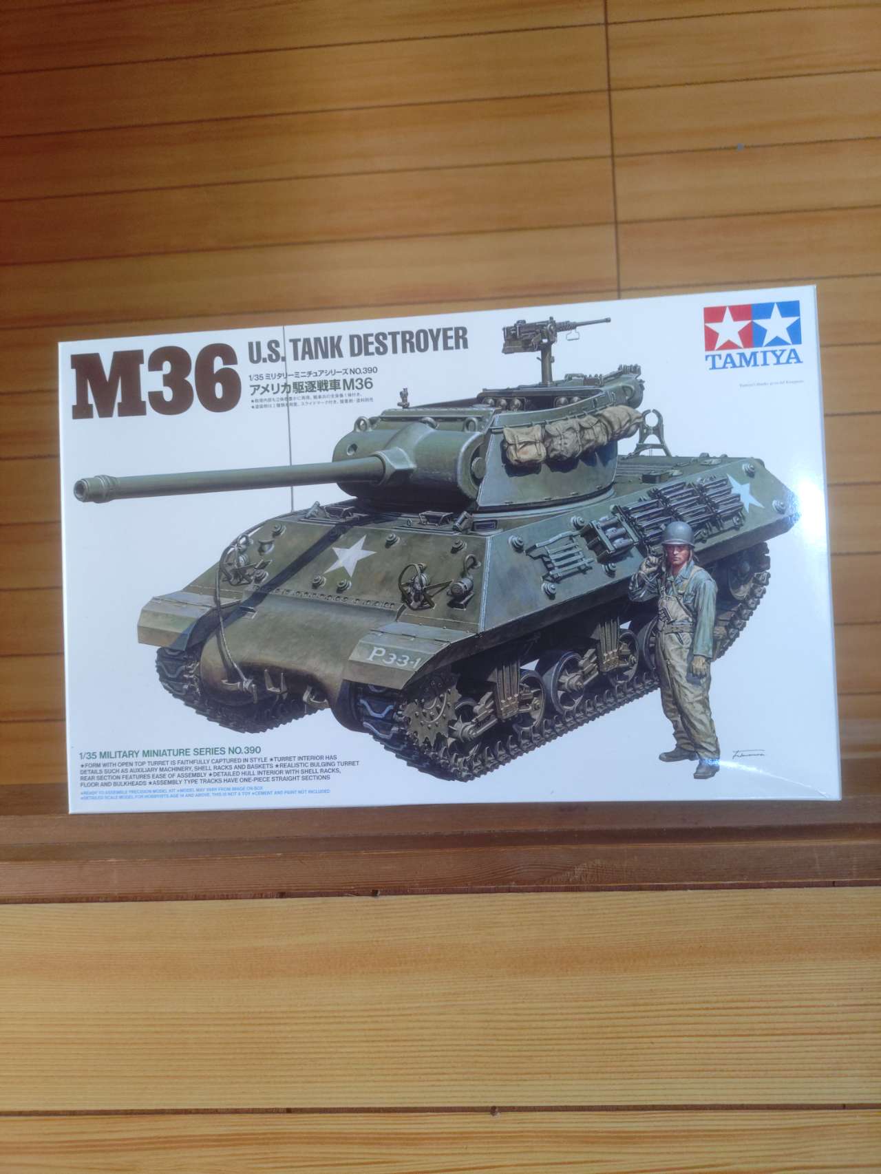 1/35 MM アメリカ駆逐戦車 M36【35390】 | タミヤ | T 35390 MM