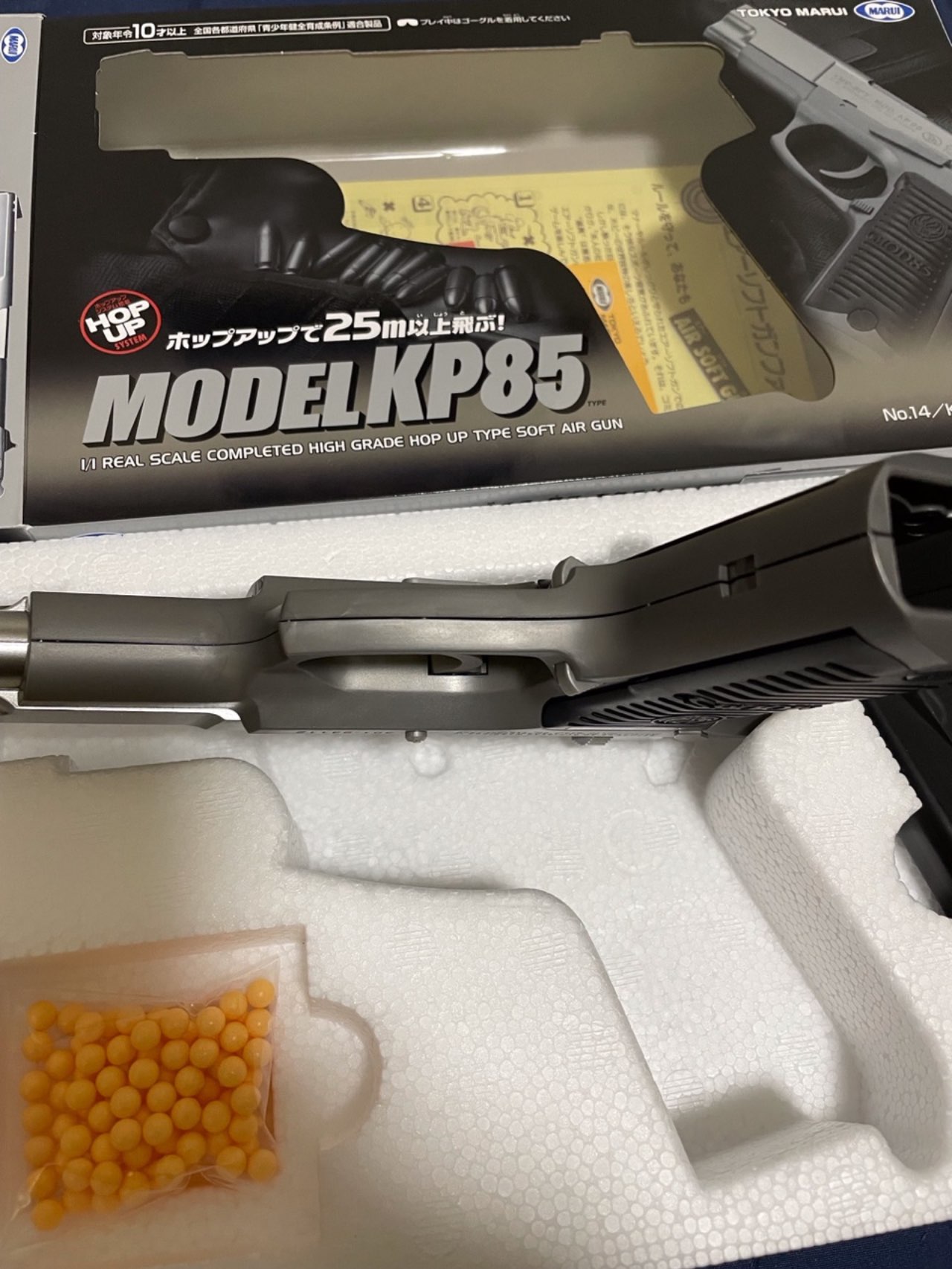 エアーハンドガン KP85（ハイグレード/ホップアップ）【対象年令 10才