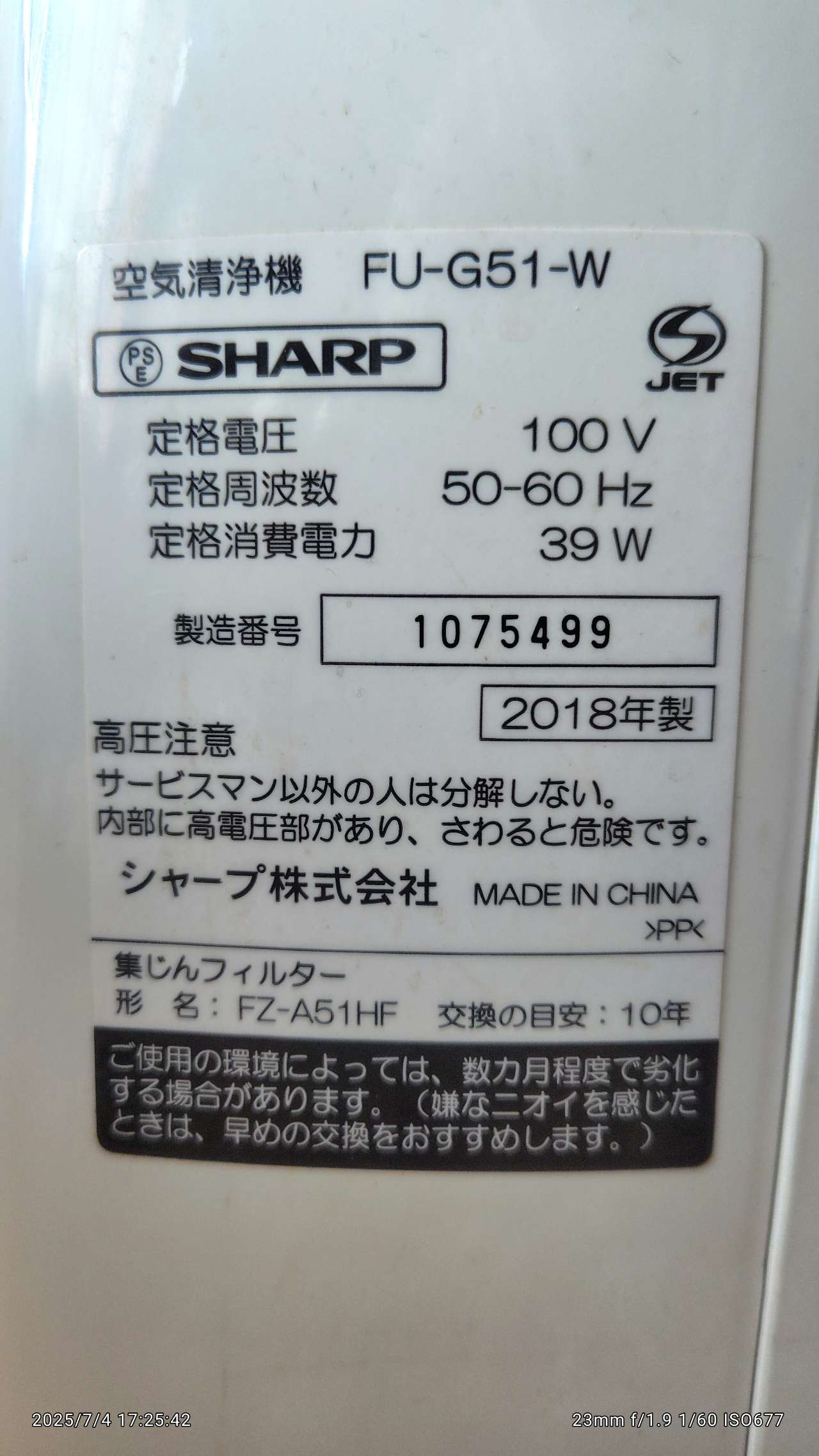 SHARP シャープ　空気清浄機 FU-A51 2012年製　花粉症　黄砂 シャープ FU-A51 価格比較 - 価格.com