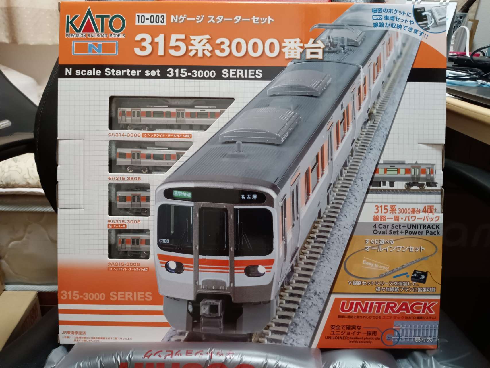 N) 10-003 Nゲージスターターセット 315系3000番台 | カトー | カト