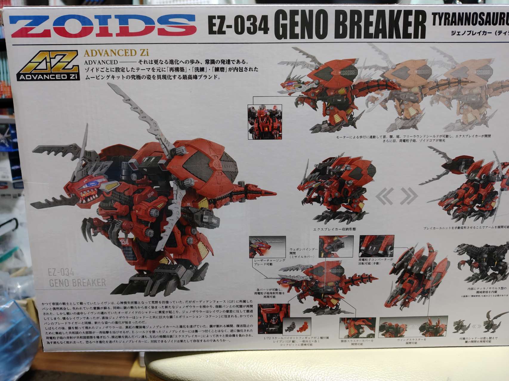 1/72 T-SPARK ゾイド AZ-12 ジェノブレイカー | タカラトミー | ゾイド