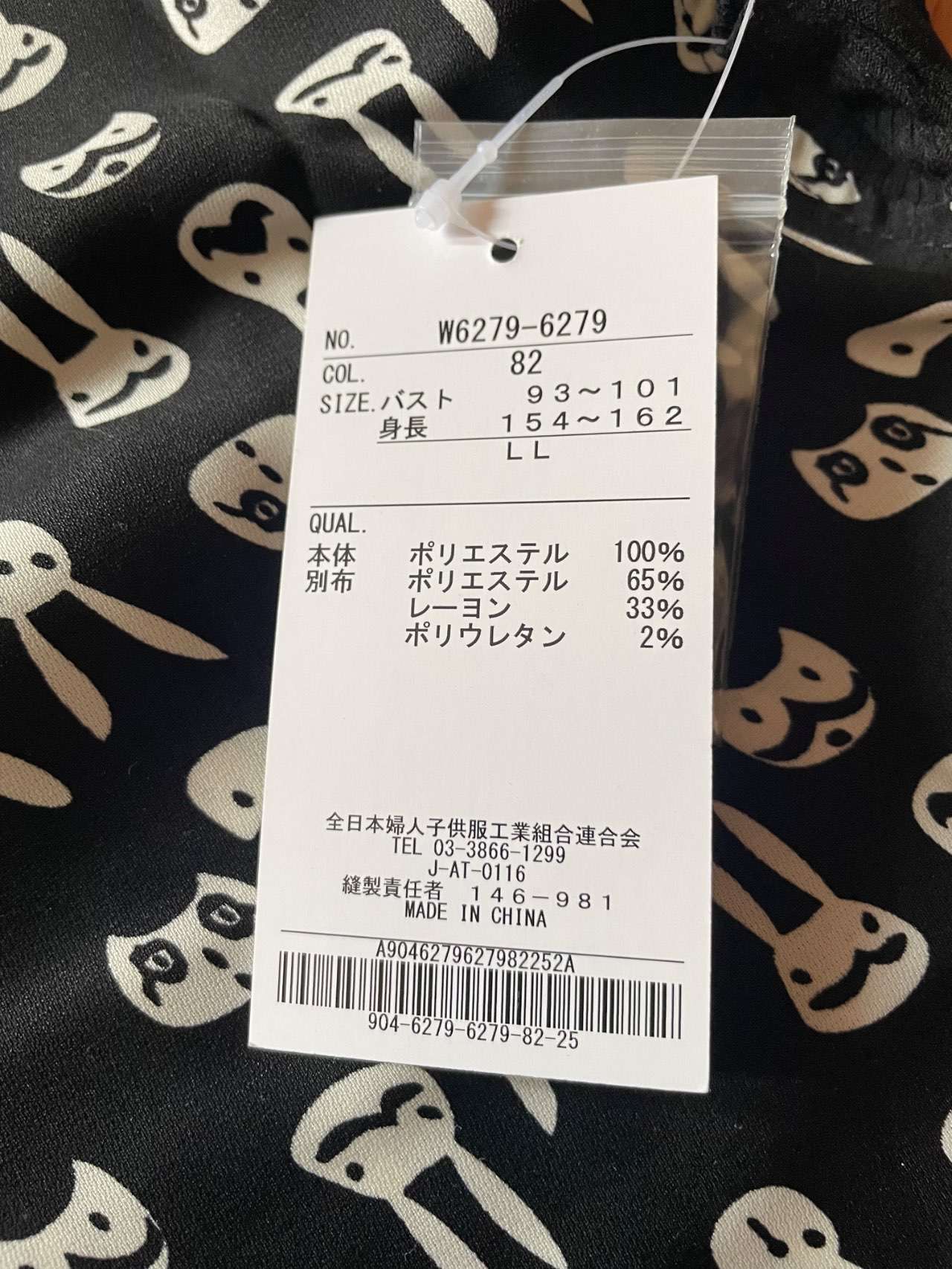 値下げ！CUNEウサギいっぱいハートワンピース美品⭐️定価27500円 シックに目を惹く！＞モノトーンウサギ柄チュニックワンピース