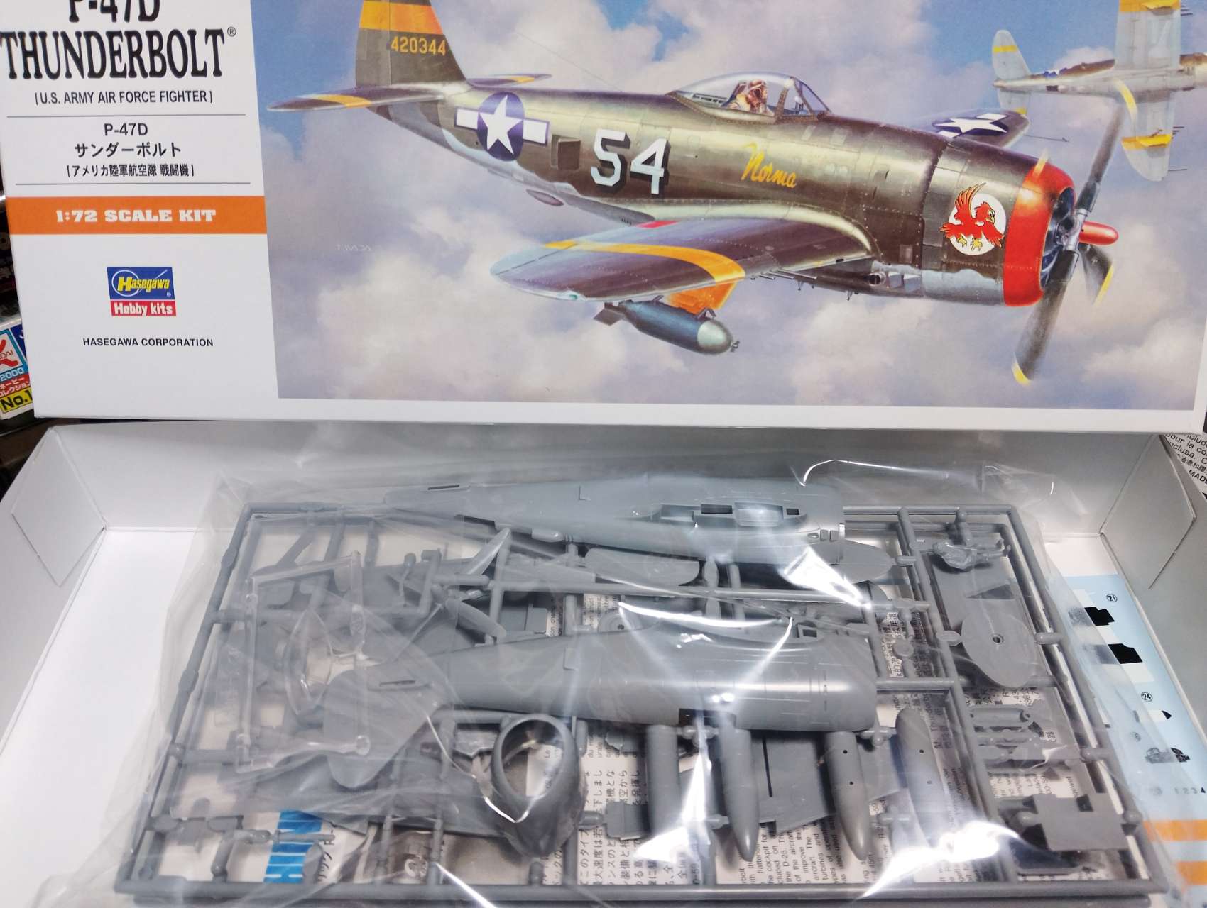再生産】1/72 P-47D サンダーボルト【A8】 | ハセガワ | H A8 P-47D