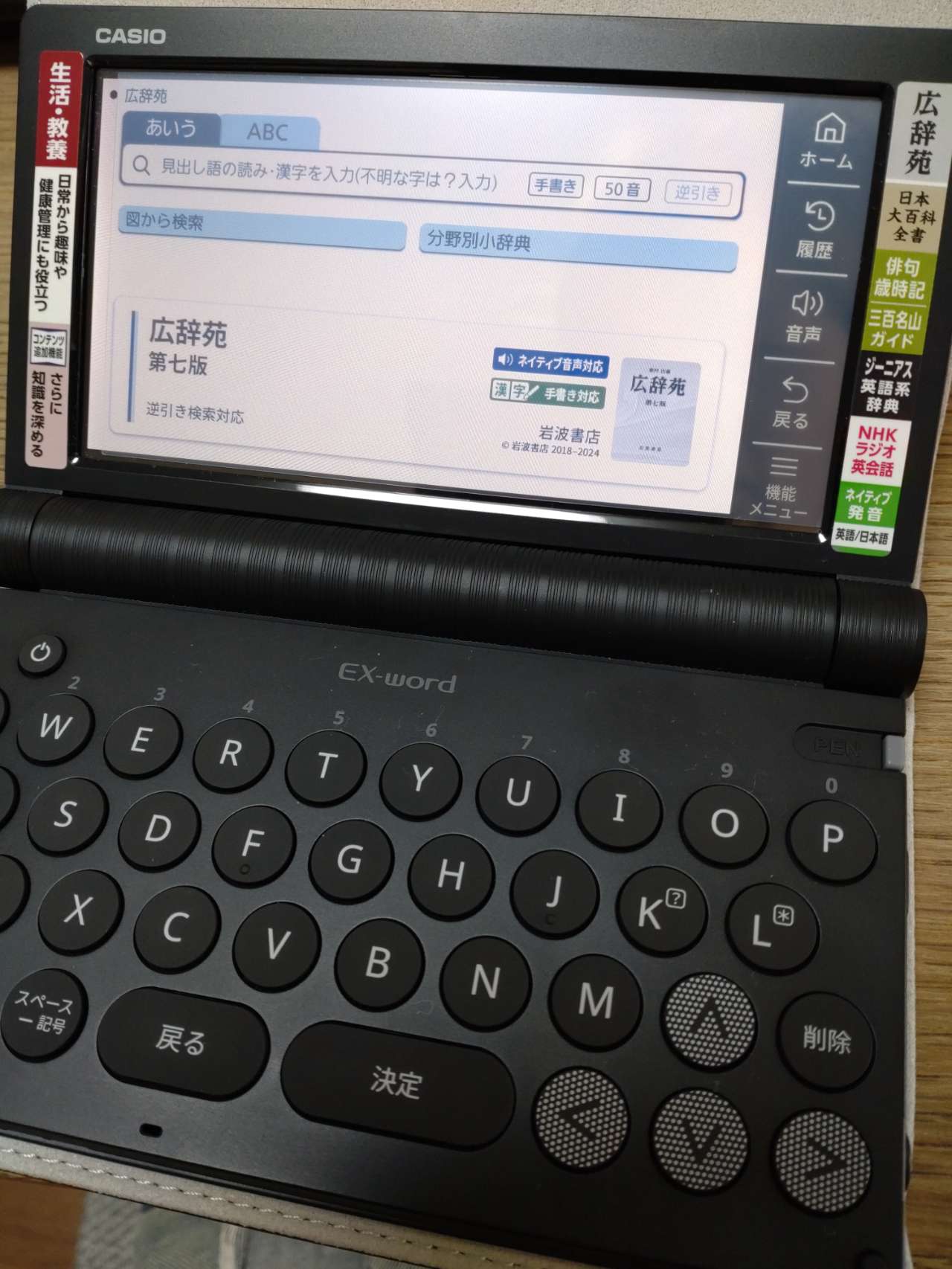 値下げ交渉可 電子辞書 EX Word XD SW6500 RD 【公式通販】