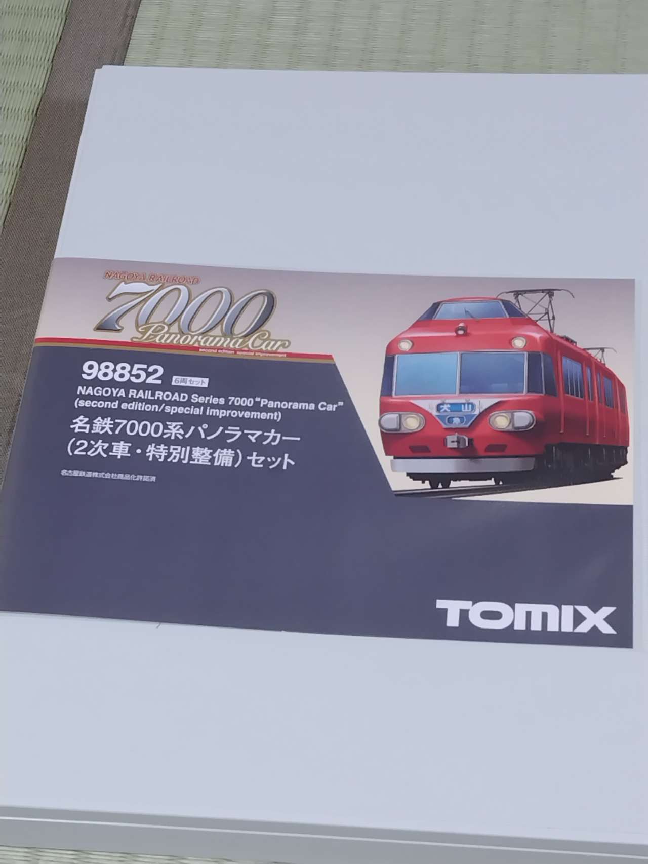 N) 98852 名鉄7000系パノラマカー（2次車・特別整備）セット（6両