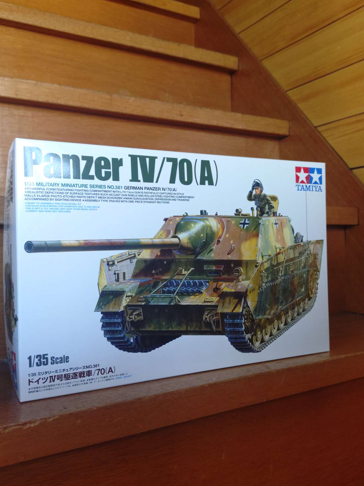 1/35 ドイツIV号駆逐戦車/70(A)【35381】 | タミヤ | T 35381 ドイツIV