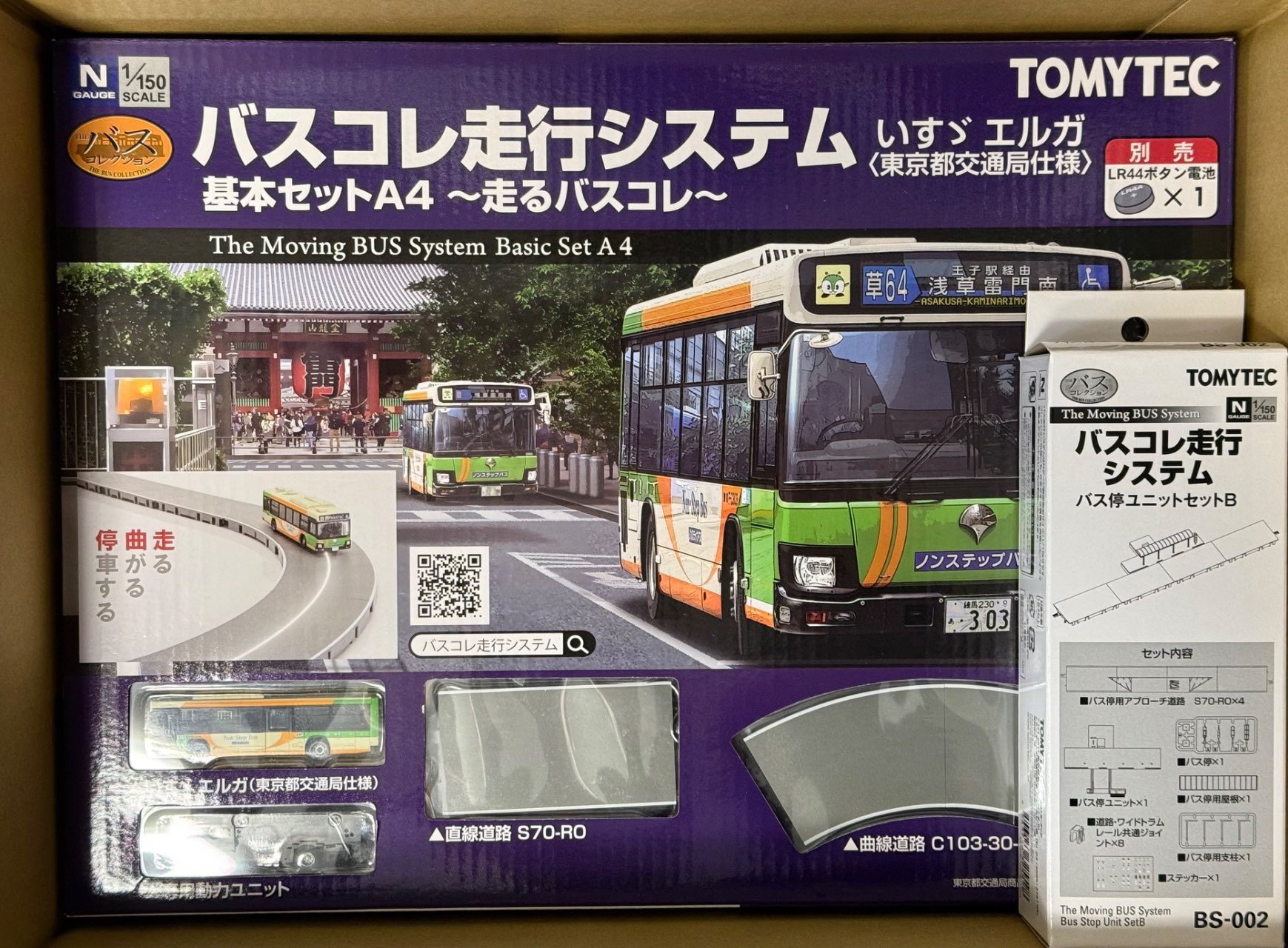 再生産】(N) BS-002 バスコレ走行システム バス停ユニットセットB