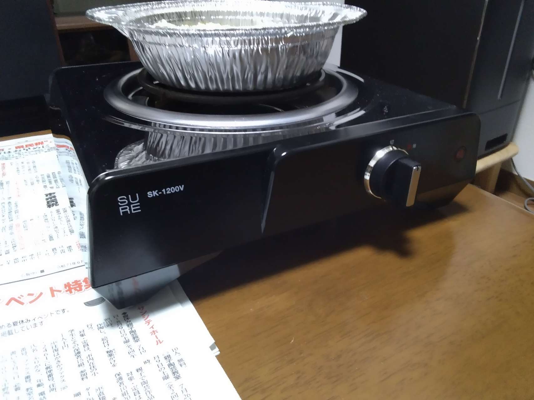 Now Field SUS304-1.5t クッキングヒーターSK-1200V SK-1200V クッキングヒーター | 石崎電機製作所（SURE - シュアー