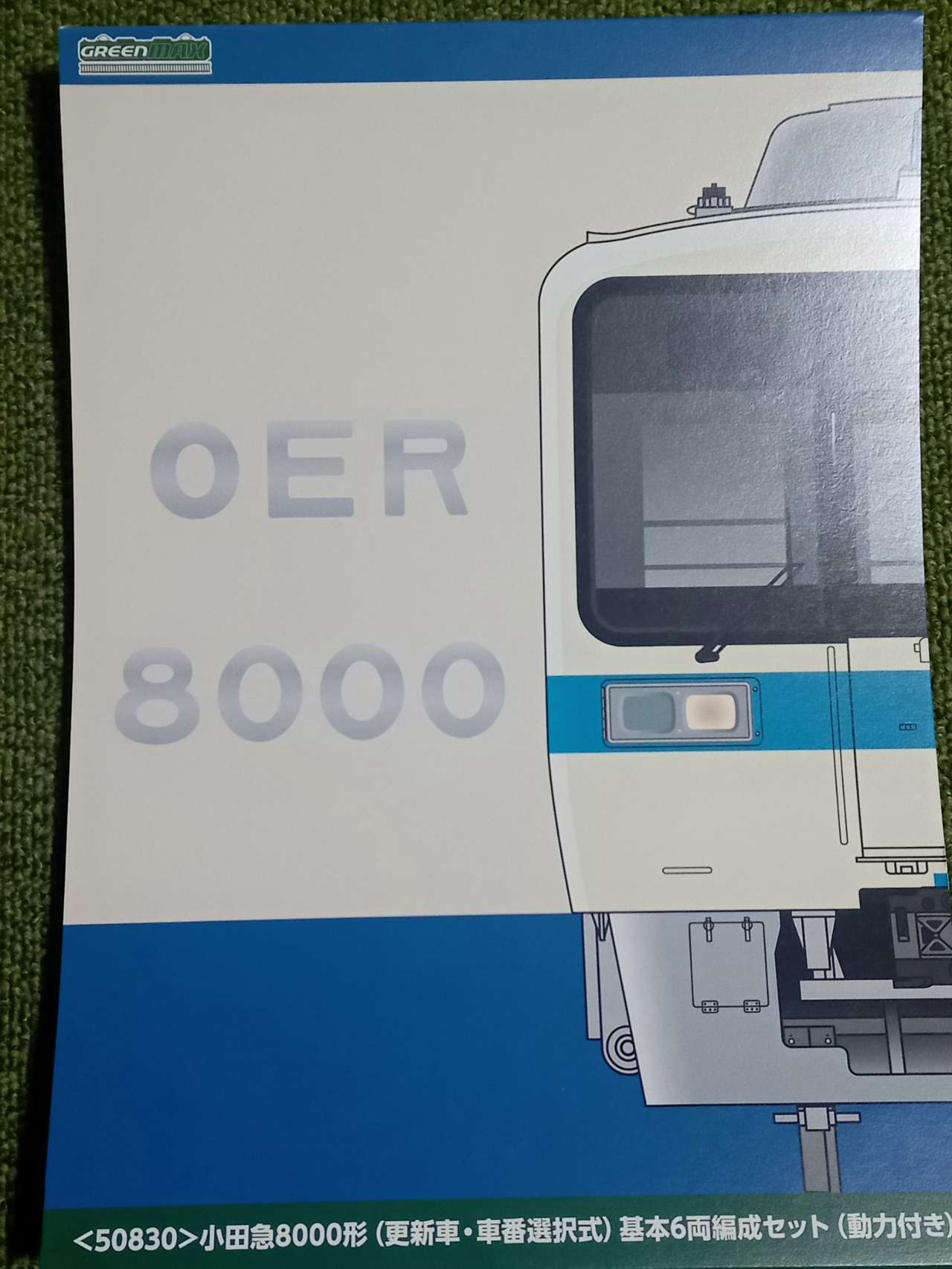 N) 50830 小田急8000形（更新車・車番選択式） 基本6両編成セット