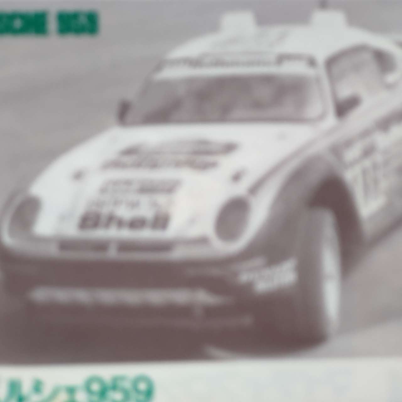 未組立品★ タミヤ 1/10 電動RC組立キット ポルシェ 956【47508】 タミヤ RC特別企画商品 1/10RC ポルシェ 956 | タミヤ