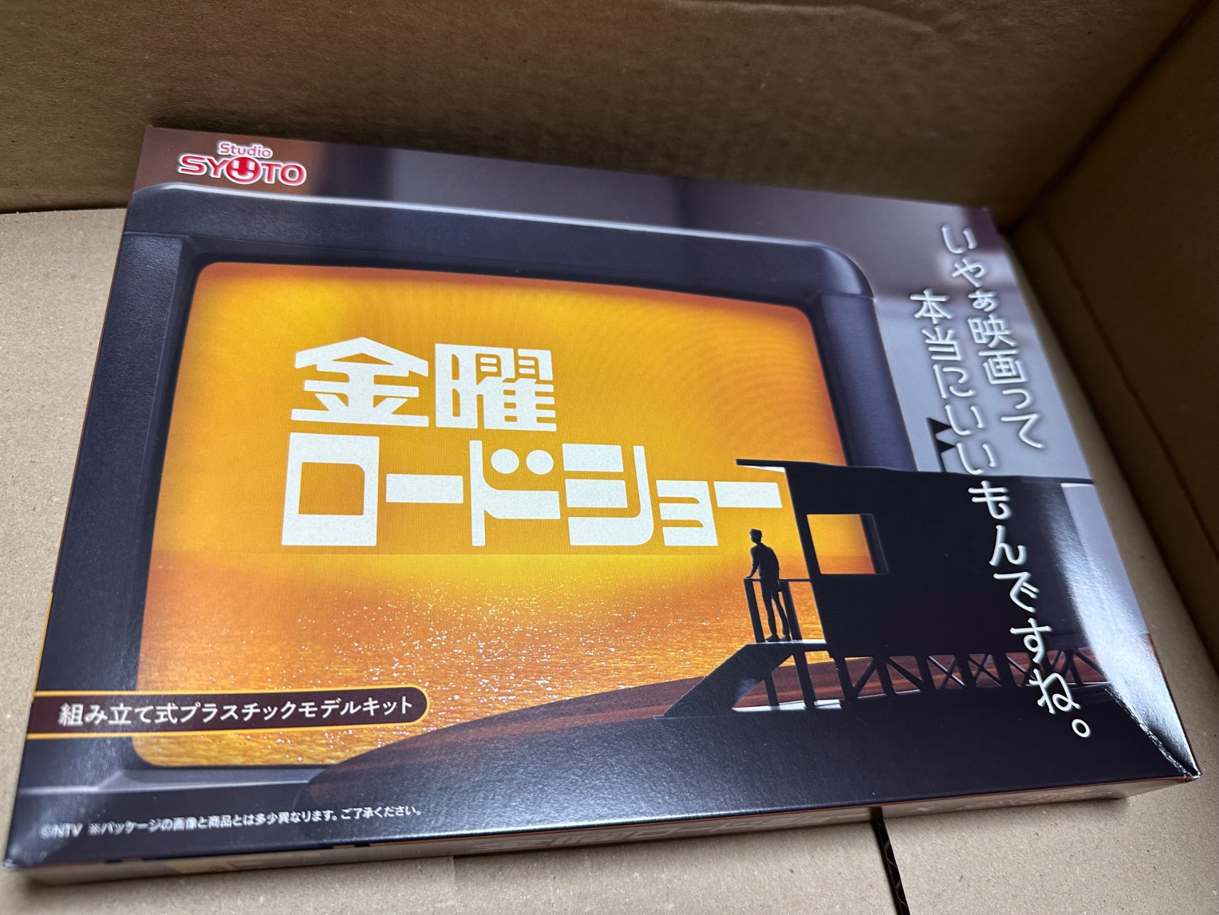 ロードショー別冊 NONスケール 金曜ロードショー | SYUTO | キンヨウロードショー